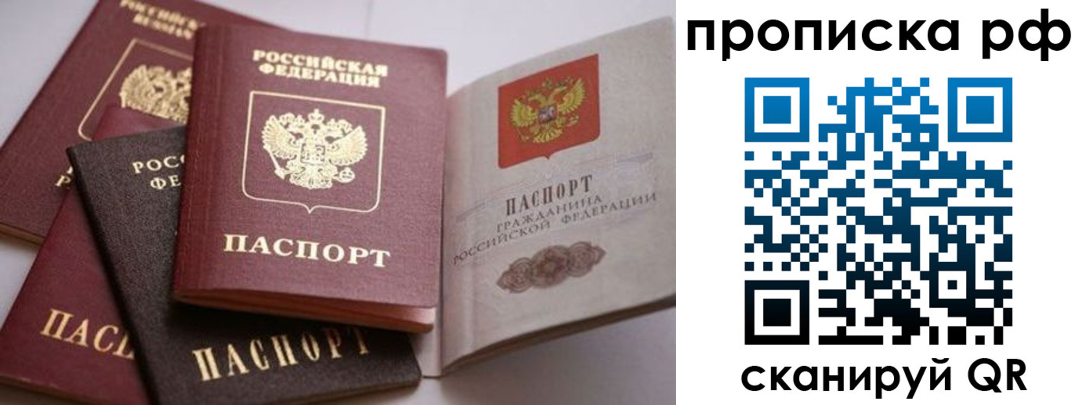 прописка для военкомата в Сафоново