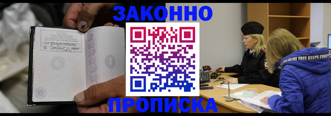 временная регистрация поиск в Сафоново
